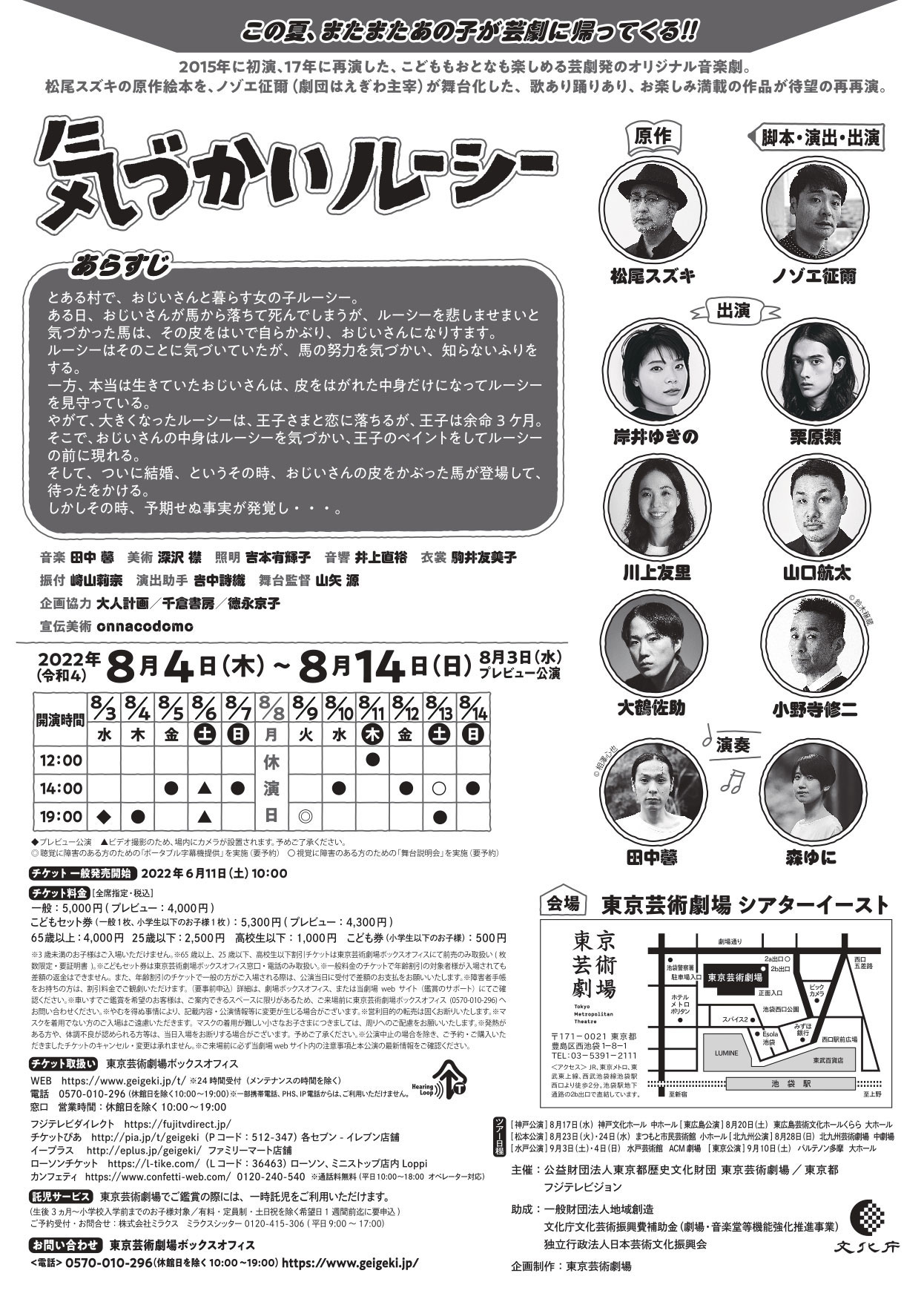 「気づかいルーシー」チラシ裏