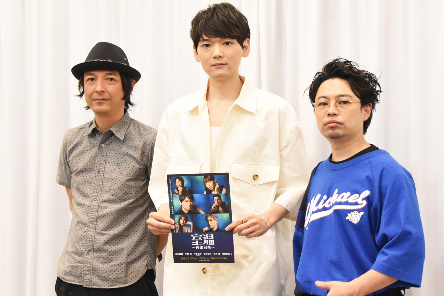 左から河原雅彦、古川雄輝、浜野謙太。