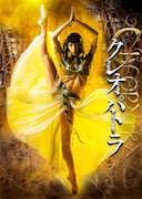 Kバレエ「クレオパトラ」熊川哲也が特別出演「この機会を後進のため存分に生かしたい」