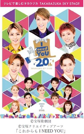 輝涼じゅん 花組 ふるし スカイステージ 宝塚 フォトカード 