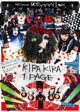 PARCO produce 東京ゲゲゲイ歌劇団 vol.V「KIRAKIRA 1PAGE」ビジュアル