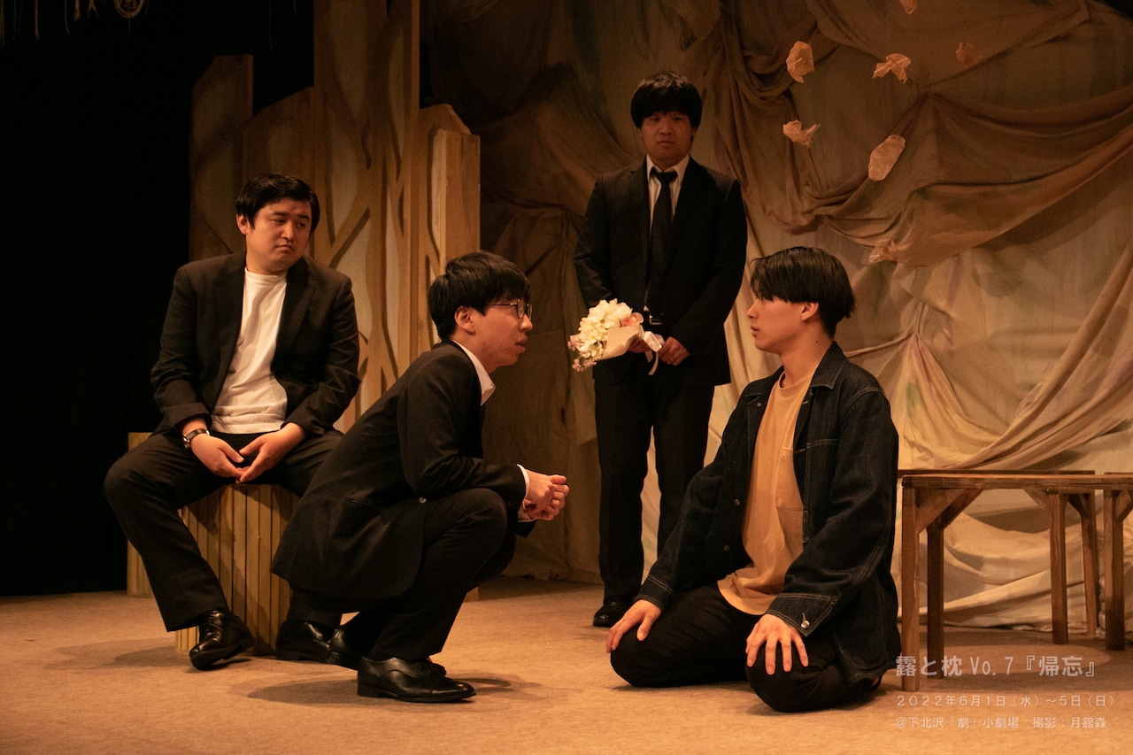 露と枕「帰忘」幕開け、井上瑠菜が感慨「すべてが詰まった作品に」