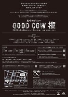 水中めがね∞「GOOD COW 権」チラシ裏