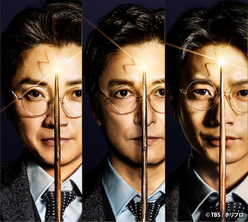 左から藤原竜也扮するハリー・ポッター、石丸幹二扮するハリー・ポッター、向井理扮するハリー・ポッター。