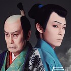 六月大歌舞伎「信康」市川染五郎&松本白鸚の姿捉えた特別ポスター公開