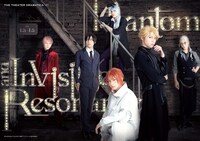 「劇団『ドラマティカ』ACT2 / Phantom and Invisible Resonance」ビジュアル