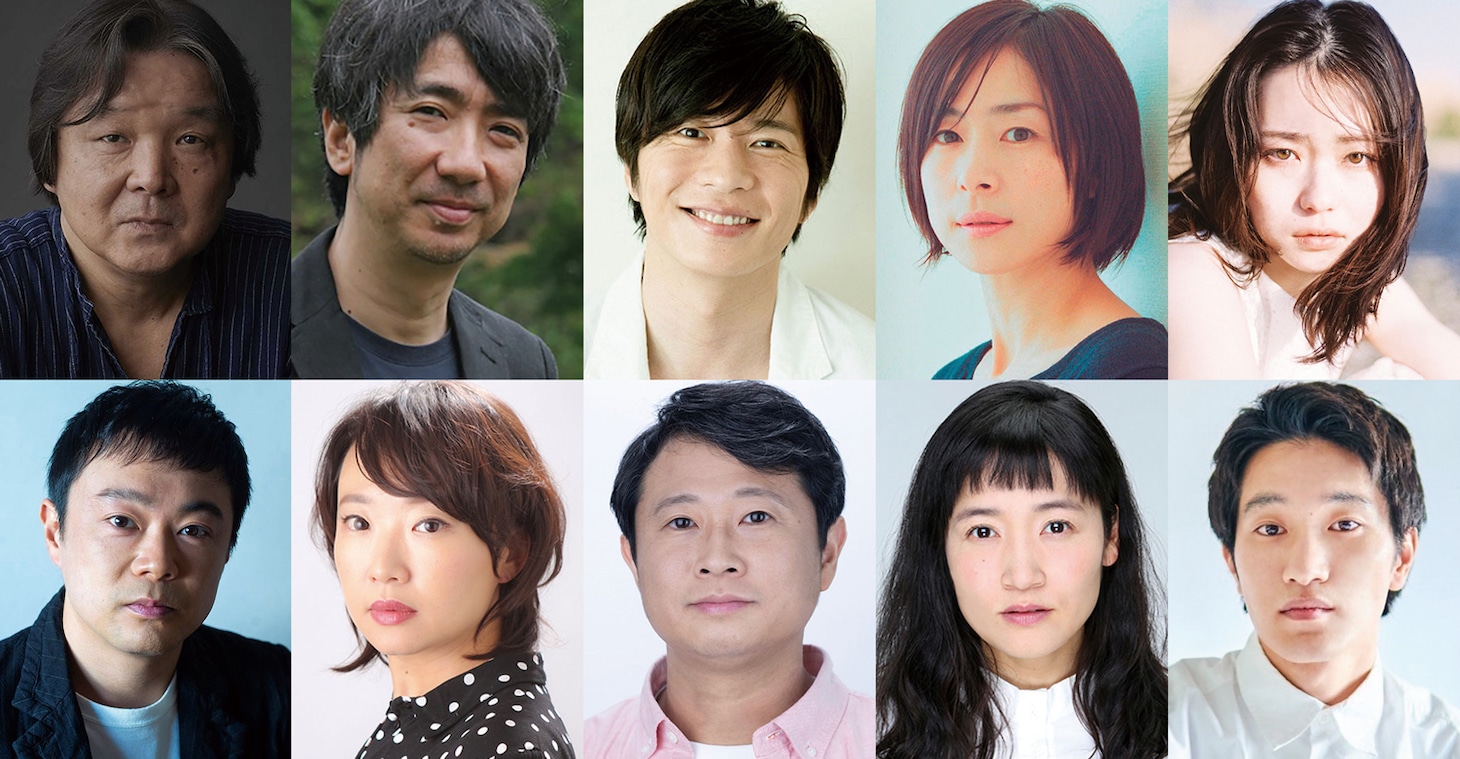 上段左から栗山民也、松田正隆、田中圭、西田尚美、山田杏奈、下段左から尾上寛之、松岡依都美、粕谷吉洋、深谷美歩、三村和敬。
