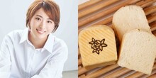 左から珠城りょう、珠城りょう×俺のBakery コラボパン「pane di miele」。