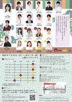 「戦国絵巻～からす瓜～一の巻『魔王生誕』」チラシ裏