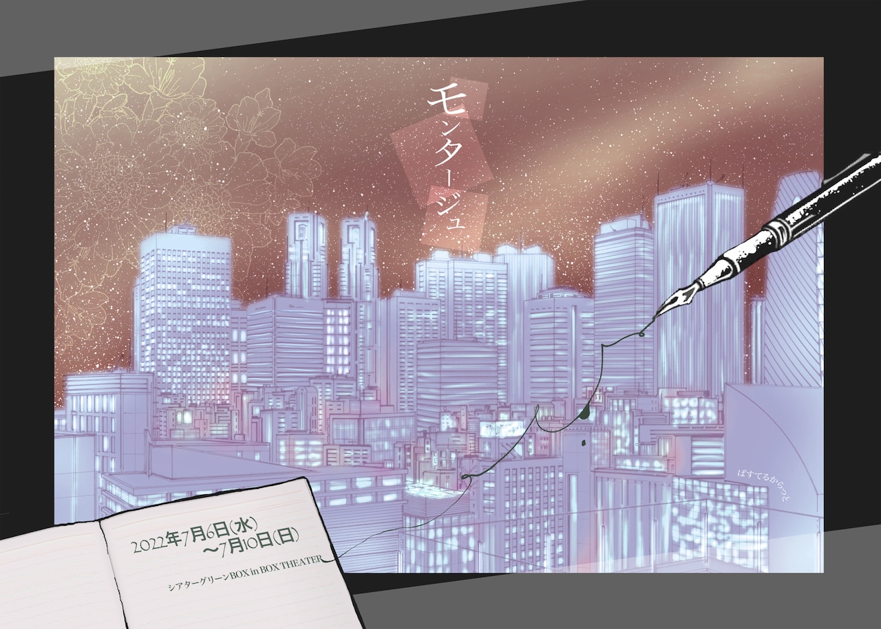 老夫婦の変死事件を追うフリーライター描く「モンタージュ」に岡本尚子・今井瞳ら