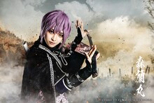 星元裕月扮する森蘭丸。