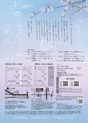 演劇ユニットSUPERNOVA stage 001「雨降る正午、風吹けば」チラシ裏