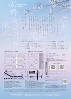 演劇ユニットSUPERNOVA stage 001「雨降る正午、風吹けば」チラシ裏