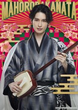 阪本奨悟扮する高杉晋作。