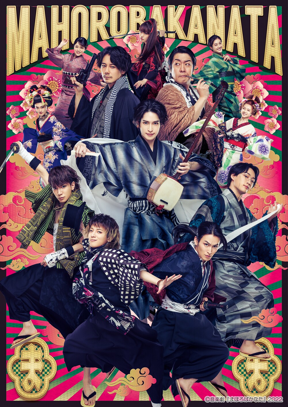 幕末の志士たち描く、西田大輔の音楽劇「まほろばかなた」高杉晋作役は阪本奨悟