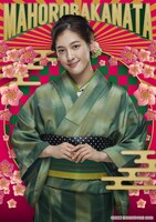 平井琴望扮するすみ子。