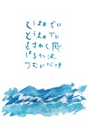 「cocoon no uta」アートボード