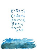 「cocoon no uta」アートボード