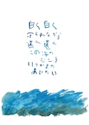 「cocoon no uta」アートボード