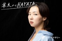 竪山隼太が撮影した那須凜。