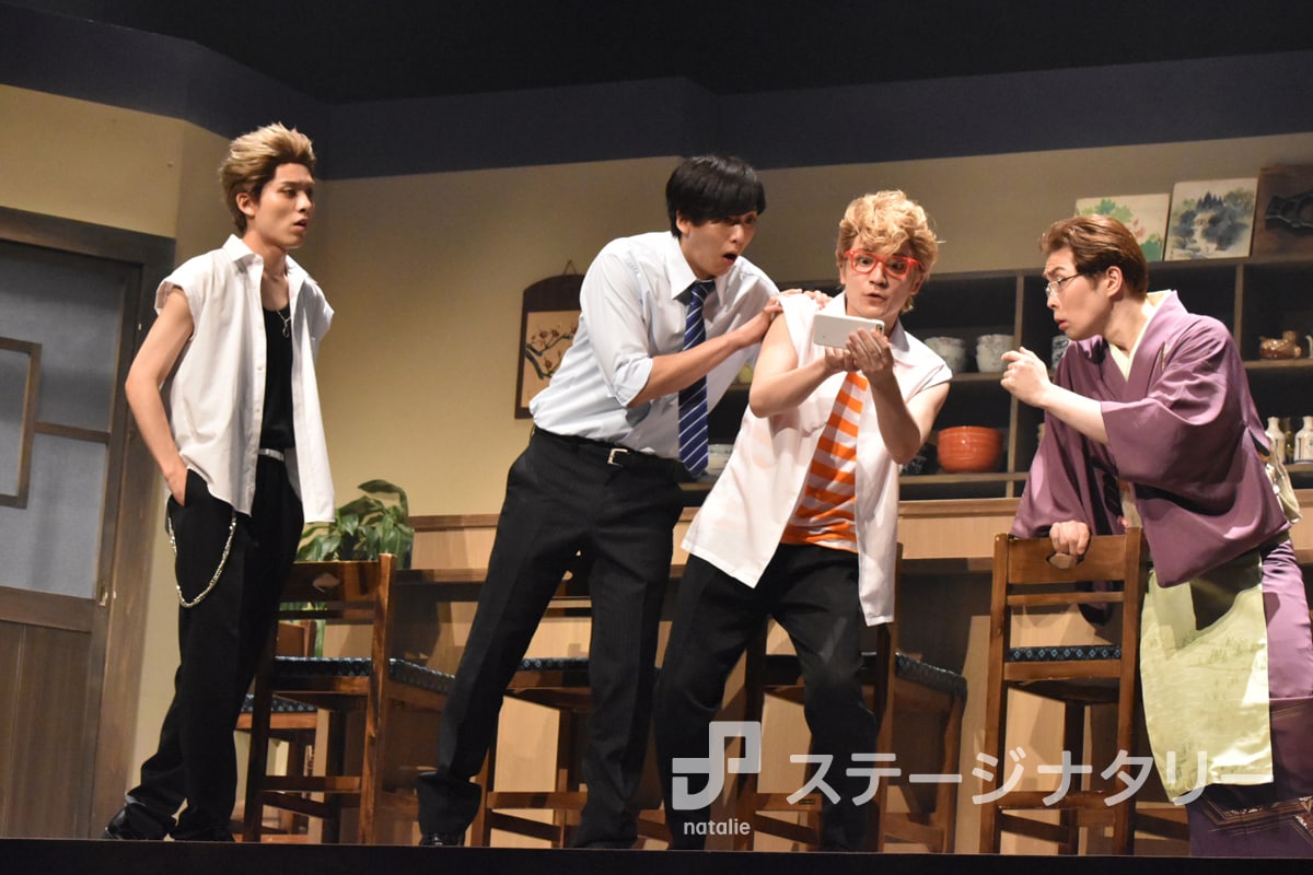 3組の恋の行方は…小林竜之・吉田知央ら出演「晴れときどき、わかば荘 あらあら」上演中