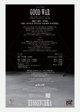 ルサンチカ「GOOD WAR」チラシ裏