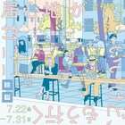 ロロ、いつ高シリーズと世界観を同じくする新作本公演「ここは居心地がいいけど、もう行く」