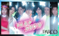 パルコ・プロデュース2022「VAMP SHOW ヴァンプショウ」ビジュアル