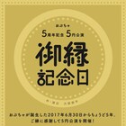 大部恭平率いるおぶちゃ、5周年記念公演で1組の夫婦の物語描く「御縁記念日」