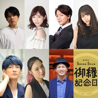 おぶちゃ5周年記念 5円公演「御縁記念日」出演者