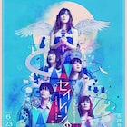 たすいちの15周年記念公演「セイレーンの痕」北川理恵がカルト的人気を博す歌手役に