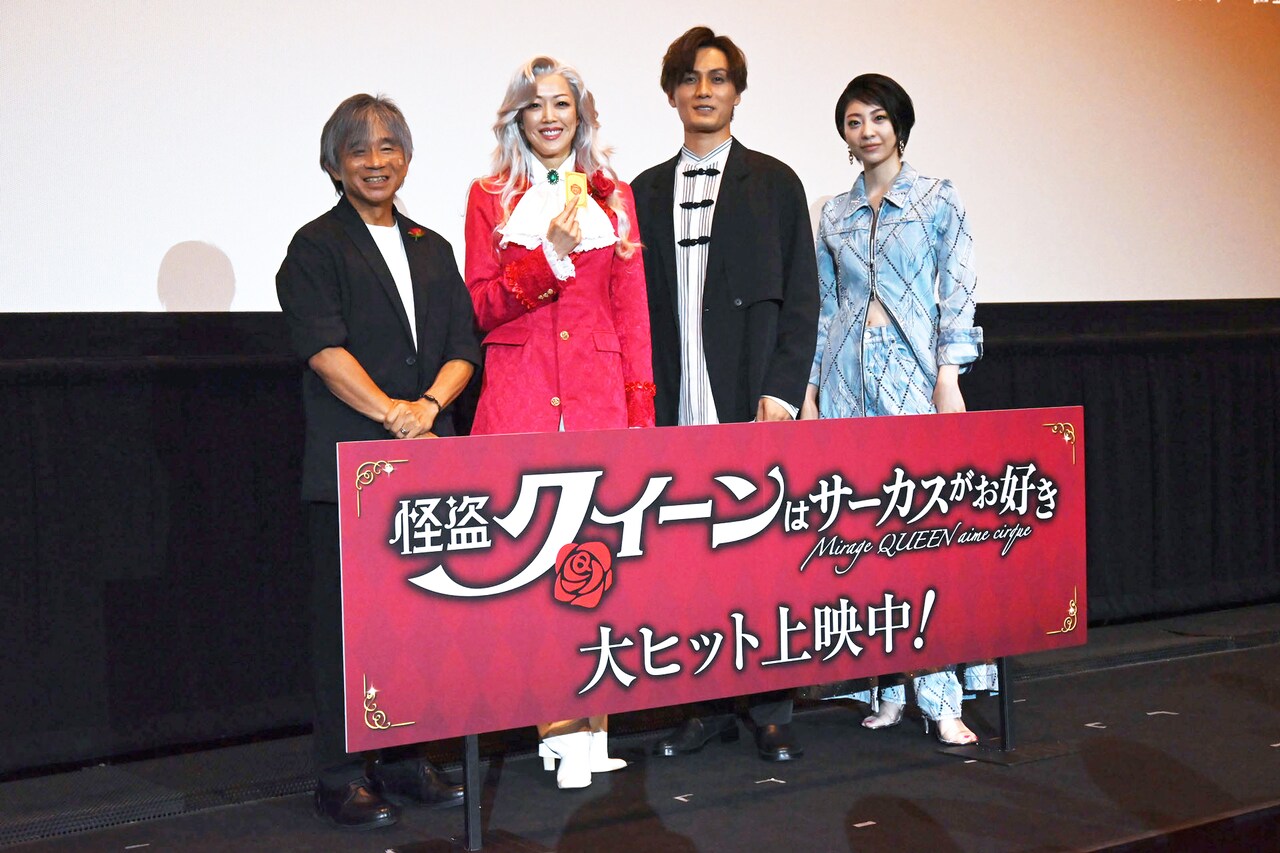 劇場版「怪盗クイーン」公開、クイーン役の大和悠河は男役経験生かし「人間じゃないようにミックス」