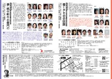 流山児★事務所 宮本研連続上演「夢・桃中軒牛右衛門の」「美しきものの伝説」チラシ裏