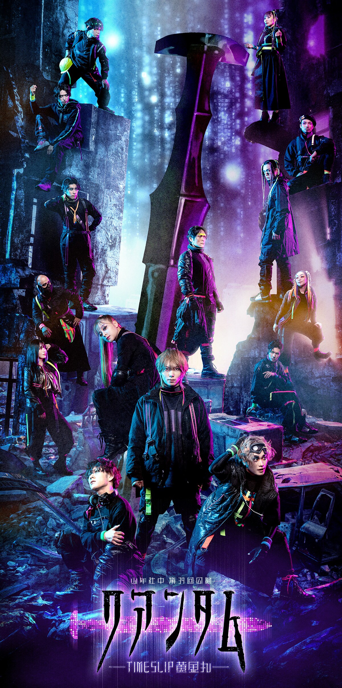 少年社中「クアンタム」近未来的なキー＆全出演者のイメージビジュアル公開