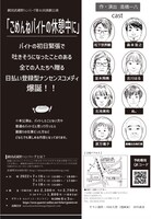 劇団武蔵野ハンバーグ 第6回演劇公演「ごめんねバイトの休憩中に」チラシ裏