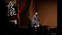 「夜能～語り部たちの夜～『小鍛冶』」5月公演より。