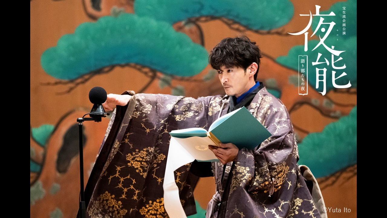 「夜能～語り部たちの夜～『小鍛冶』」5月公演より。