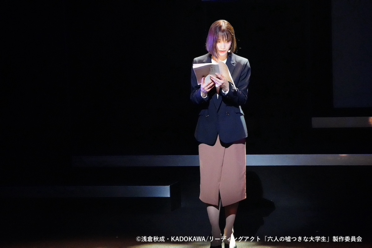 リーディングアクト「六人の嘘つきな大学生」より。