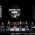 牧島輝・中村ゆりかW主演のミステリー「六人の嘘つきな大学生」が上演中