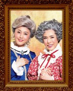 舞台「毒薬と老嬢」メインビジュアル(c)松竹