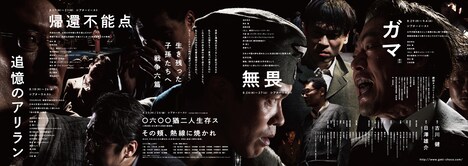 劇団チョコレートケーキ「生き残った子孫たちへ 戦争六篇」チラシ