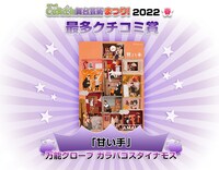 「CoRich舞台芸術まつり！2022春」最多クチコミ賞発表用ビジュアル