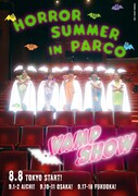 岡山天音ら扮する吸血鬼がPARCO劇場の客席へ「VAMP SHOW」新ビジュアル解禁