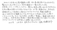 佐藤B作の直筆コメント。