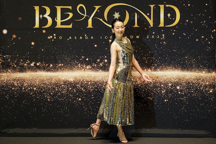 浅田真央がアイスショー「BEYOND」で全国ツアー、「パワーを届けたい 