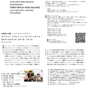 スペースノットブランク「ストリート リプレイ ミュージック バランス」フライヤー