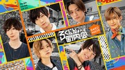 日本テレビ系「ろくにんよれば町内会」ビジュアル(c)日本テレビ