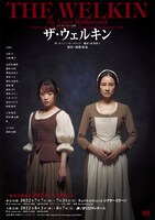 シス・カンパニー公演「ザ・ウェルキン」チラシ
