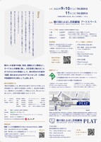 舞台手話通訳付き公演「楽屋─流れ去るものはやがてなつかしき─」チラシ裏