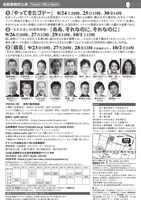 名取事務所公演「別役実メモリアル3部作上演『やってきたゴドー』『ああ、それなのに、それなのに』『病気』」チラシ裏